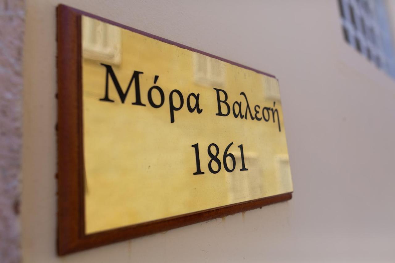Villa Mora Valisi Nauplia Esterno foto